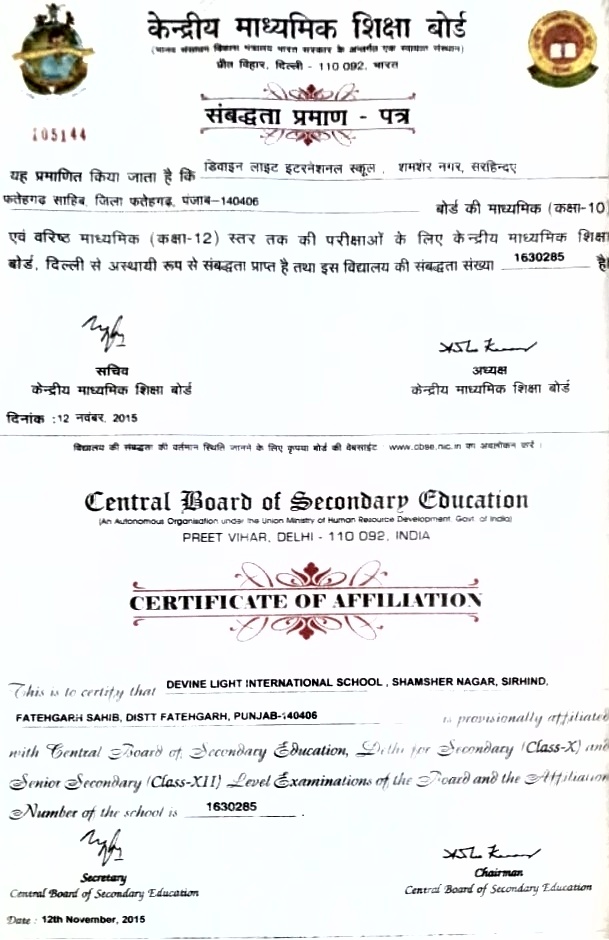 Affiliation Certificate
